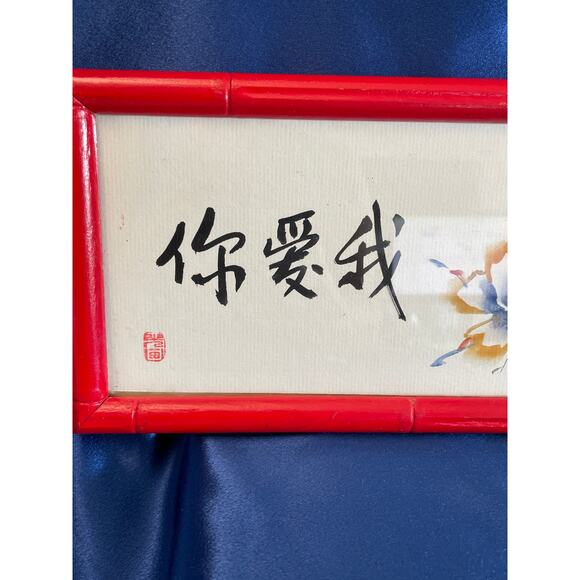 Red Frame Water Color Butterfly Art Chinese Words I Love You - Picture 2 of 5